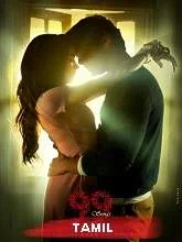 99 Songs (2021) Tamil
