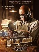 G.D.N (2026) Tamil