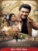 Vishwanath and Sons (2026) Hindi