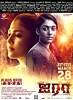 Airaa (2019) Tamil