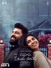 Bethlehem Kudumba Unit (2026) DVDScr Telugu