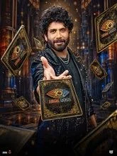 Bigg Boss S10 E05 Day 04 (2026) Telugu