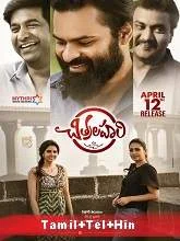 Chitralahari (2019) Telugu