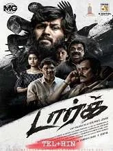 Dark (2026) Telugu