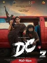 DC (2026) Telugu