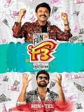 F3: Fun and Frustration (2022) Telugu