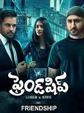 Friendship (2021) Tamil
