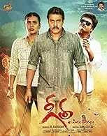 Geetha (2022) Telugu