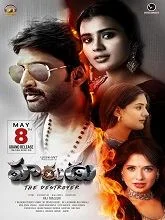 Harudu (2026) Telugu