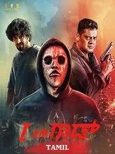 I Am God 2025 (2025) Telugu