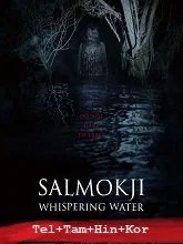 Salmokji: Whispering Water (2026) Telugu Dubbed