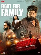 Varavu (2026) Malayalam